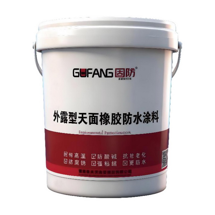 外露型天西橡膠